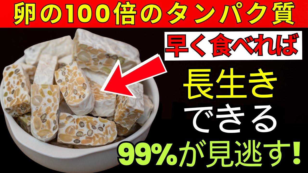 【医師推奨】卵の100倍も吸収される！？60歳から筋肉を自然に守る“奇跡の1品” | 老後健康