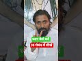 ध्यान कैसे करें 30 सेकंड में सीखें । #shorts #viral #short #shortsfeed #ytshorts #yt #dhyan