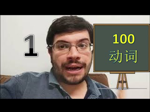 100最常用意大利语动词 （第一部分）