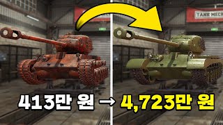 2차 대전 탱크를 조립해서 돈 버는 게임ㅣ탱크 메카닉 시뮬레이터 screenshot 3