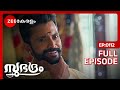 Subhadram - Full Ep - 112 - Zee Keralam