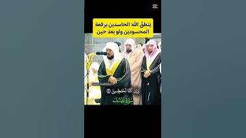قالوا تالله لقد آثرك الله علينا __ تلاوة مؤثرة باكية من سورة يوسف لفضيلة الشيخ د. ماهر المعيقلي