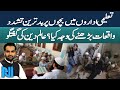 Swat Madrasa Tragedy | Madrasa Incident Increase In Pakistan | Alif Laam Meem | GTV News