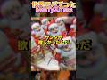 【俺の厳選】 世界でバズった動画集🎄🎅🏻クリスマス特別編