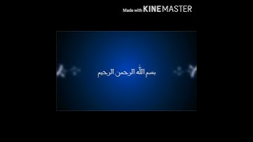 سورة الإخلاص (١١٢) بصوت القارئ احمد العجمي