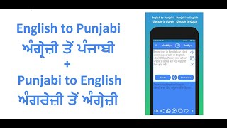 EngPunEng: English to Punjabi App and Punjabi to English App  Demo screenshot 2