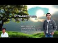 តេចសាសស្រណោះបាត់ដំបង