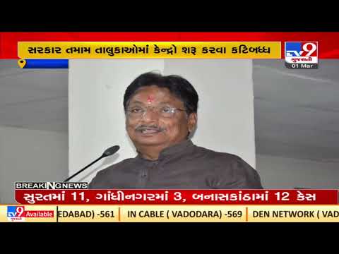 Gujarat Health Minister Rishikesh Patel inaugurates 31 dialysis center across the state ,virtually