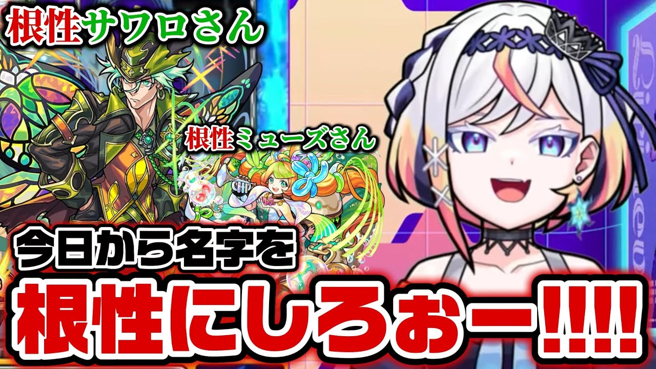 【根性】根性でベストタイムを叩き出すルルネーヴェ【メタストらいぶ/切り抜き】