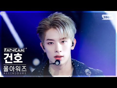 [안방1열 직캠4K] 올아워즈 건호 '으랏차차' (ALL(H)OURS KUNHO 'GOTCHA' FanCam) @SBS Inkigayo 240114