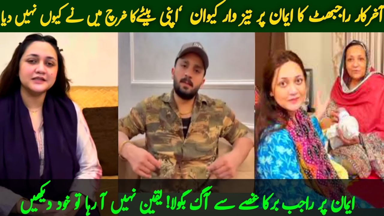 Rajab Butt Ka Emaan Par Sakht Sawal  Kiwan Ka Kharcha Main Hi Kyun Doon?😳  Full Detail Inside