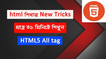 How to All HTML Tags in One Video Bangla Tutorial
