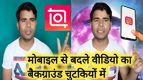 inshot background video editor video ka background kaise change kare inshot