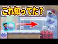 この騙し方初めて知ったんだけどみんなは知ってた？ｗｗｗマリオメーカー2