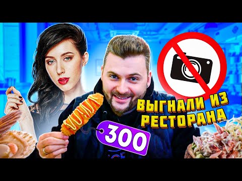 ВЫГНАЛИ ИЗ РЕСТОРАНА / Любимая еда Кати Клэп - корейский корн-дог за 300 / Обзор Усачевского рынка