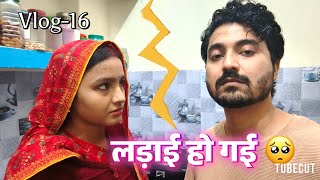 लडई ह गई हमर 1K Subscribers Completed Akshay Saloni Vlogs Bihari Couple Vlogs Darbhabga