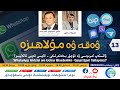 «ۋەقە ۋە مۇلاھىزە» 13-سان: ۋاتسئەپ كىرىزىسى ۋە ئۇچۇر بىخەتەرلىكى - قايسى ئەپنى تاللايمىز؟