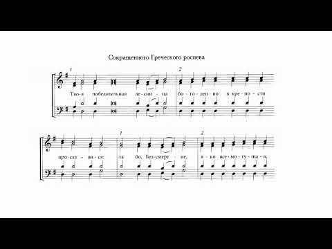 Осмогласие. Глас 1