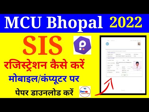 Sis Registration Kaise Kare | MCU bhopal Sis Registration | Makhanlal University SIS registration