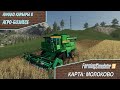 Farming Simulator 19 🔴 Молоково 🔴 Открытие фермерского бизнеса