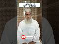 پانی پینے کی سنتیں #bayan #بیانات #bayanstatus #allbayan #islamicshorts #bayanat #bayanshorts #viral