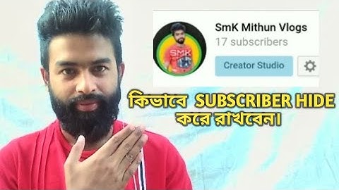 How to Hide subscribers your channel from Android, কিভাবে সাবস্ক্রাইবার হাইড করে রাখবেন।