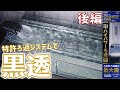 【上部式フィルター】GEXグランデ600後編！凄いわ！と連呼してしまう性能。1段で物理ろ過特化、2段で生物と物理ろ過の使い分けが出来るハイパワーモデル。水深があり散水器の性能を活かせる【ふぶきテトラ】