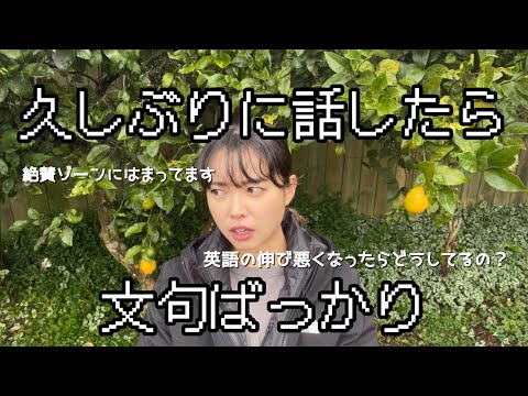 【近況報告】実は日本帰ってました〜今のお話し。