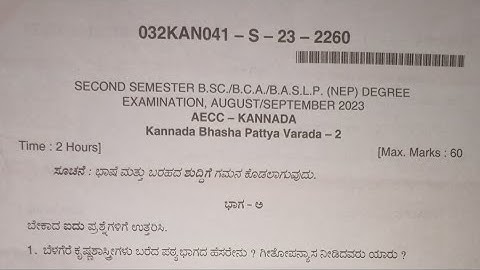 Kannada Bsc 2nd Semester NEP Degree Question Paper Year 2023 Karnataka of Dharwad University