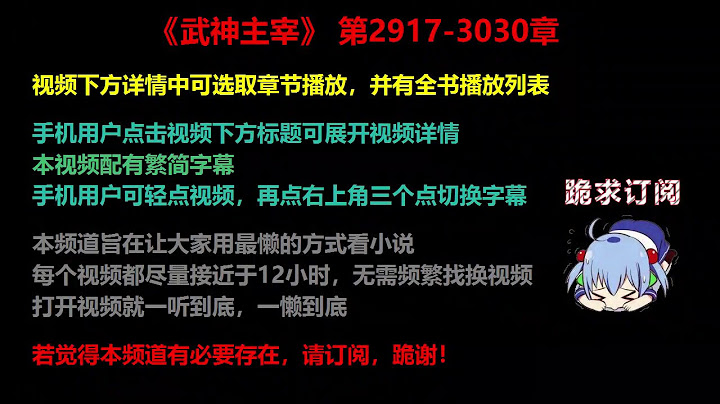 武神主宰 2917-3030 章 听书 - 天天要闻