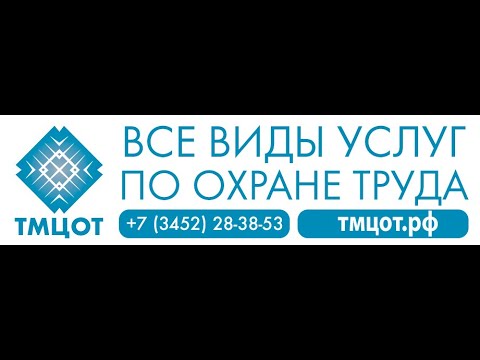 Специальная оценка условий труда в образовательных учреждениях. Изменения в ФЗ №426-ФЗ в 2020 году.