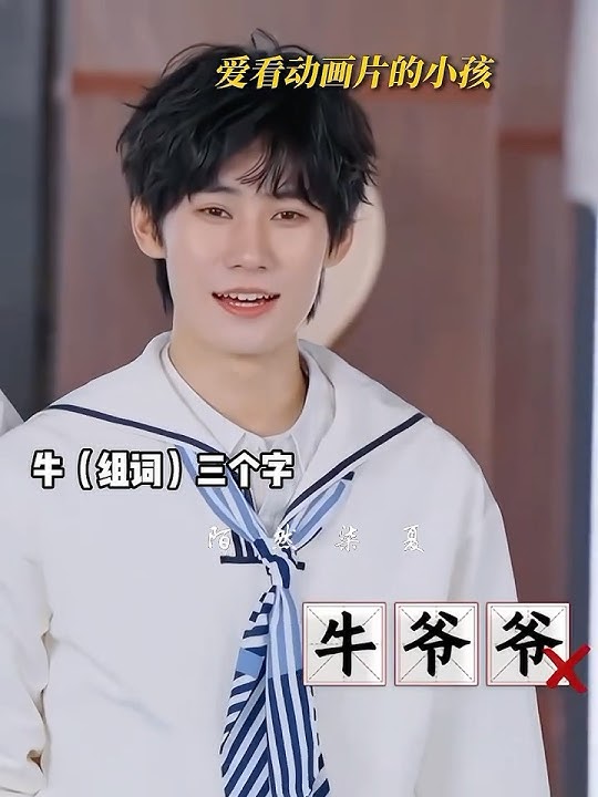 【TNT时代少年团 张真源】这完全就是个小孩啊🥰 [Zhang Zhenyuan]