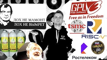 Душим Эльбрус и Байкал | Либеральный процессор | TSMC не виноваты