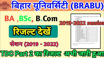 BA, Bsc, Bcom Result Tdc part 2 2019-2022।।Bihar University Result 2022।।BRABU Result Check Kare।।