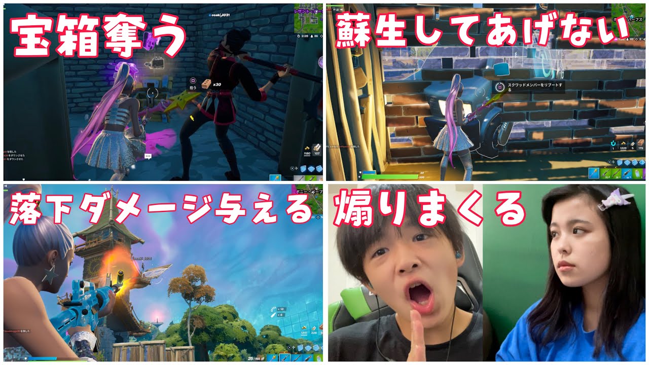 【ドッキリ】フォートナイト実況中姉にめちゃくちゃ意地悪をしたら！