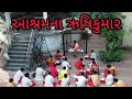 Gajanan ashram vinayak vibrant sanskrit pathshala na rucikumar student malser vadodara gujarat