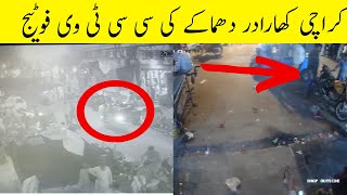Karachi kharadar Blast CCTV Footage | Bolton Market Blast CCTV FOOTGE | Karachi Blast