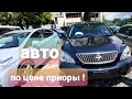 Авторынок цены дешёвые от 150 тыс рублей Абхазия 2020г