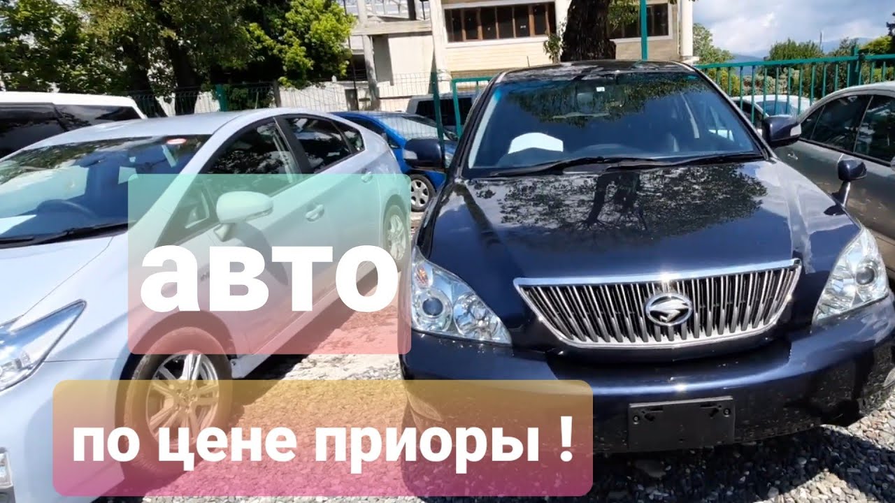 Стоимость автомобилей в абхазии Стоимость автомобилей в абхазии