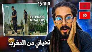 Blingos ft. Klay Bbj  Rbo3 Se3a (Clip Officiel) | ربع ساعة
 NADI REACTION