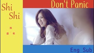 Shi Shi (孫盛希 ) - Don't Panic   [Chin|Pin|Eng Sub]