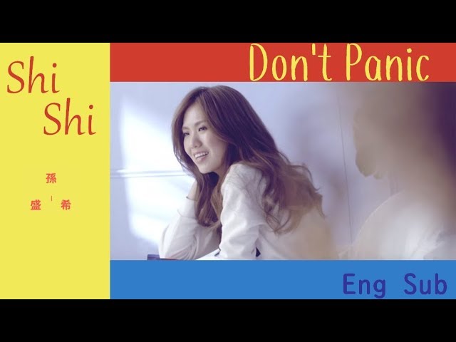Shi Shi (孫盛希 ) - Don't Panic   [Chin|Pin|Eng Sub] class=