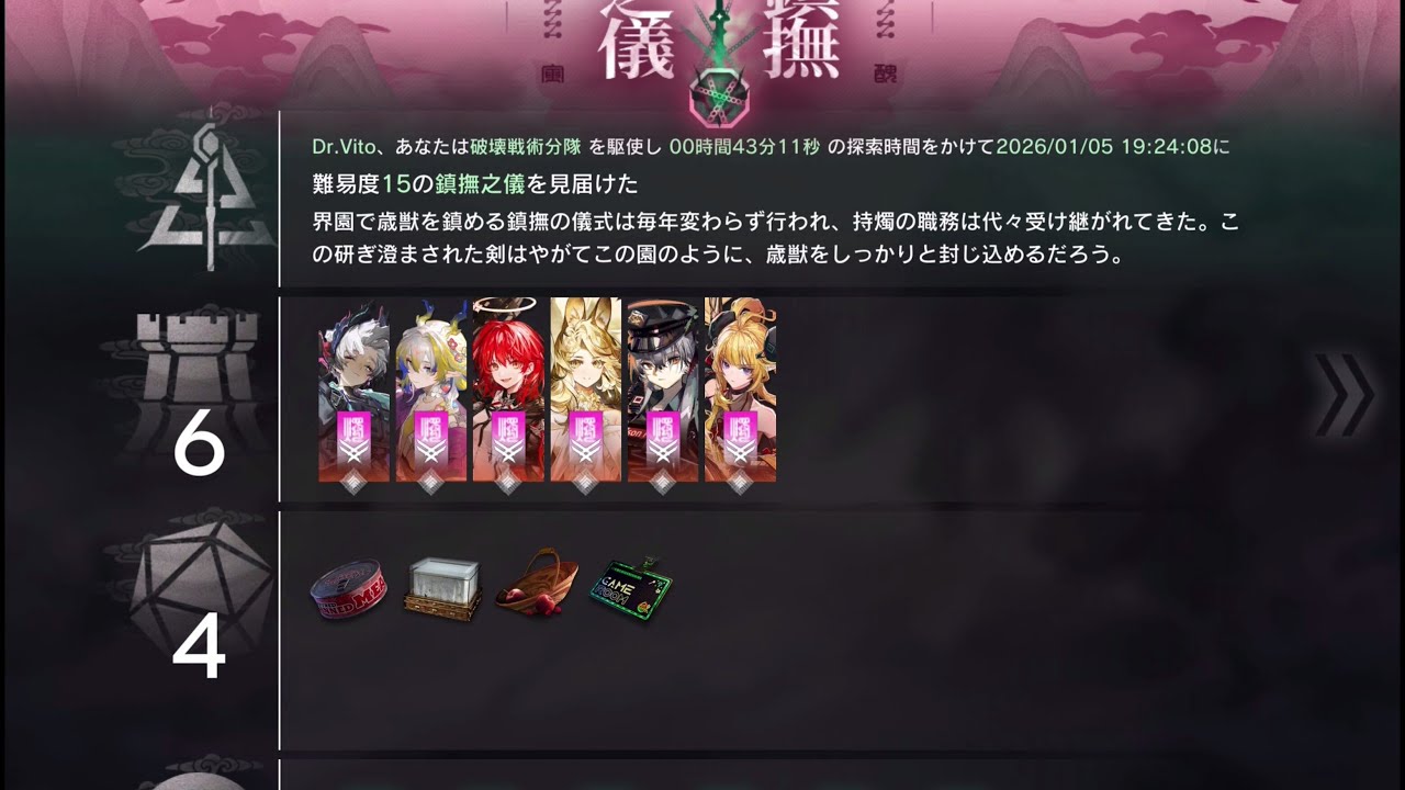 IS6 Ending 1 Guided Tour 15 - 6 OP With Defender [Arknights]
