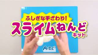 【工作キット】スライムねんどキット【クラフト】