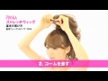 【公式】ストレッチウィッグ 基本のつけ方 /How to wear stretch hair extension【PRISILA(プリシラ)】