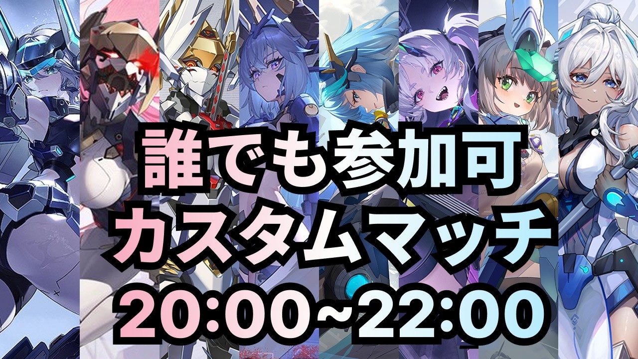 【星の翼】なんでもありなカスタムマッチ