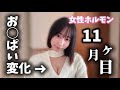 【ご報告】ついに男の娘に谷間ができました