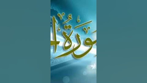 ما تيسر من سورة الحاقه بصوت الشيخ محمد صديق المنشاوي #اكسبلور #تيك_توك #لايك #القرآن الكريم