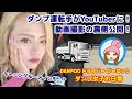 ダンプ運転手がYouTuberに！動画撮影の裏側公開！ 職場でのモーニングルーティンやお土産も！ダンプ女子の日常 #13 残土処分サービスDANPOO（ダンプー）ドライバー ぴーなっつ