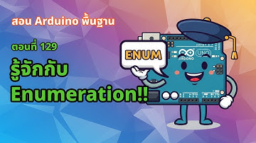 ตอนที่ 129 รู้จักกับ Enum!! [Final Project] - สอน Arduino จากมือใหม่สู่มือโปร